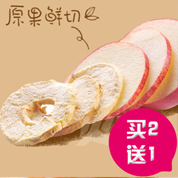 苹果干