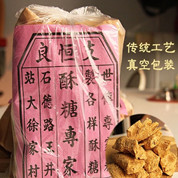 深州酥糖