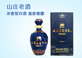 山庄老酒
