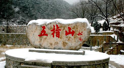 五指山景区