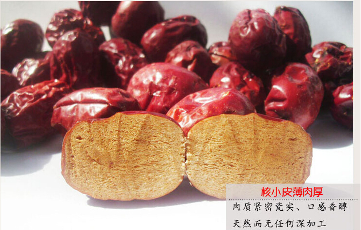 阜平大枣 阜平大枣