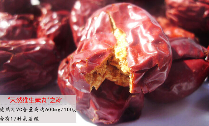 阜平大枣 阜平大枣