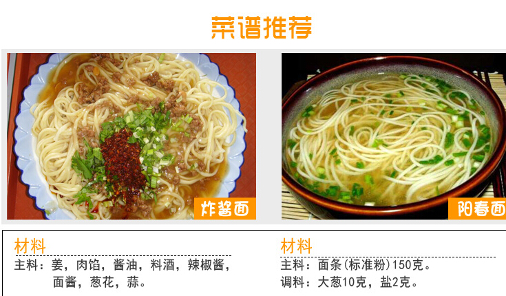 龙凤贡面 龙凤贡面