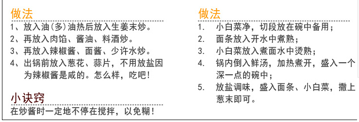 龙凤贡面 龙凤贡面