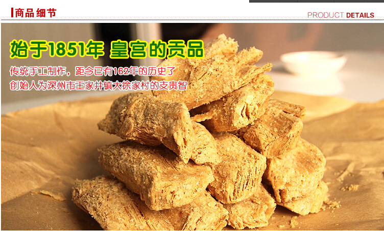 深州酥糖 深州酥糖