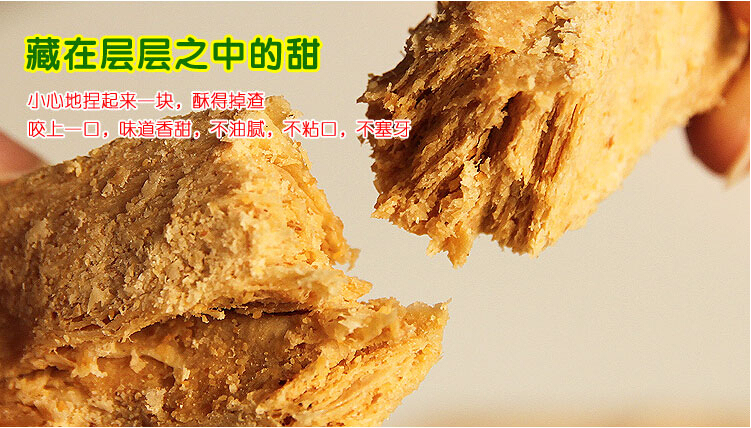 深州酥糖 深州酥糖