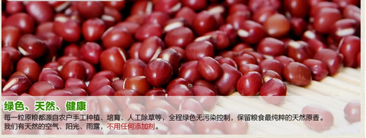 故城红小豆 故城红小豆