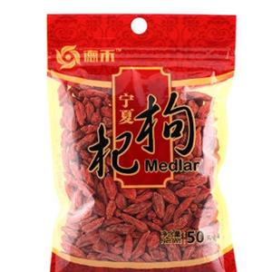 枸杞礼品包_河北特色枸杞礼品包